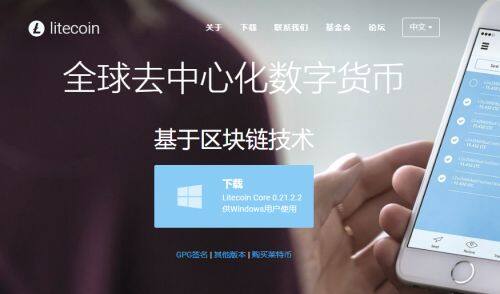 LTC币是什么币种-第1张图片-芝麻交易所下载